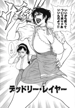 Page 81 of Moujuu Chuui