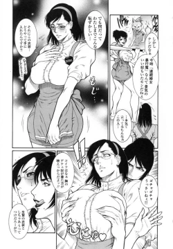 Page 82 of Moujuu Chuui