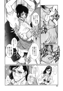 Page 93 of Moujuu Chuui