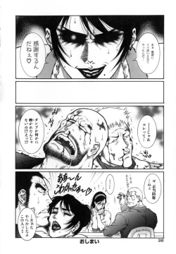 Page 99 of Moujuu Chuui