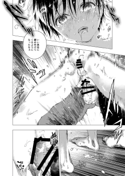 Page 4 of Ibasho ga Nai node Kamimachi shite mita Suterareta Shounen no Ero Manga Ch. 15