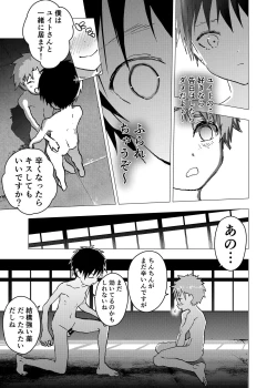 Page 29 of Ibasho ga Nai node Kamimachi shite mita Suterareta Shounen no Ero Manga Ch. 16