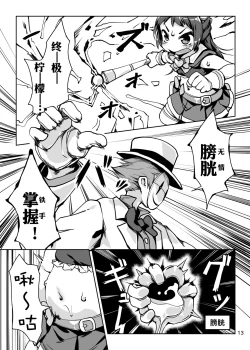 Page 13 of Lemon Splash