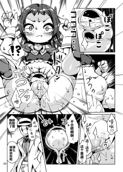 Page 20 of Lemon Splash