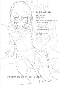 Page 21 of ChoroI am not a "CHORO"INE.