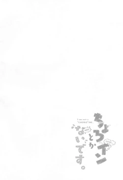 Page 3 of ChoroI am not a "CHORO"INE.