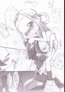 Page 14 of Onmomoemoekafe