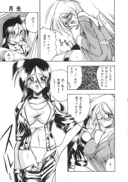 Page 16 of Super Critical