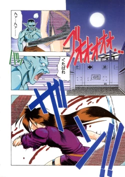 Page 7 of Super Critical