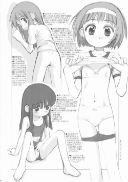 Page 17 of DoReMi Paradise 9