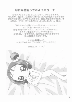 Page 33 of DoReMi Paradise 9