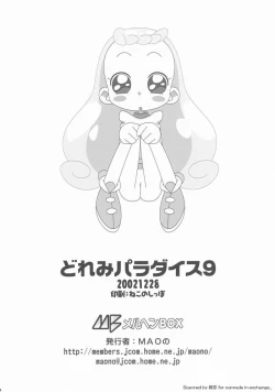 Page 49 of DoReMi Paradise 9