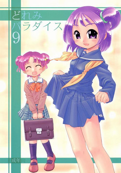 Download DoReMi Paradise 9