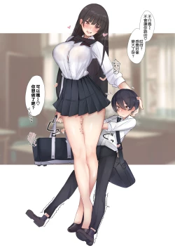 Page 35 of Amayakasarete Matenrou