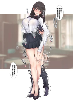 Page 36 of Amayakasarete Matenrou