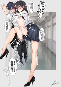 Page 41 of Amayakasarete Matenrou