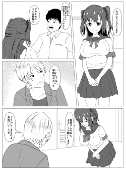 Page 19 of Boku to Tsukiatteru Idol wa Yarichin no Onahole