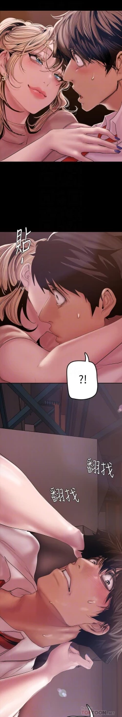 Page 299 of A Wonderful New World ch. 101-130