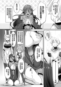 Page 38 of Chotto dake Ai ga Omoi Dark Elf ga Isekai kara Oikakete Kita 3 | 愛有些沉重的黑暗精靈從異世界追過來了 3