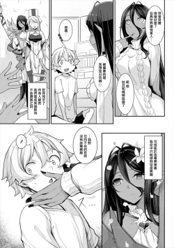 Page 48 of Chotto dake Ai ga Omoi Dark Elf ga Isekai kara Oikakete Kita 3 | 愛有些沉重的黑暗精靈從異世界追過來了 3