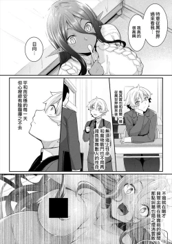 Page 55 of Chotto dake Ai ga Omoi Dark Elf ga Isekai kara Oikakete Kita 3 | 愛有些沉重的黑暗精靈從異世界追過來了 3