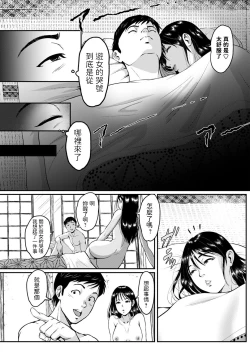 Page 20 of Mogaribue no Yado