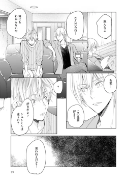 Page 101 of Gohatto Romance!