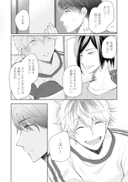 Page 10 of Gohatto Romance!