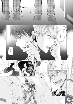 Page 113 of Gohatto Romance!