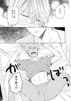 Page 141 of Gohatto Romance!