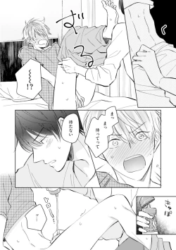 Page 142 of Gohatto Romance!