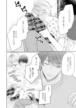 Page 156 of Gohatto Romance!