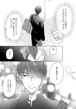 Page 161 of Gohatto Romance!