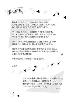 Page 175 of Gohatto Romance!