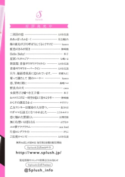 Page 183 of Gohatto Romance!