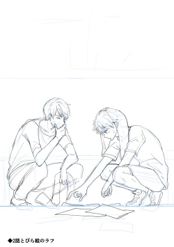 Page 191 of Gohatto Romance!