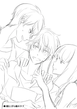 Page 192 of Gohatto Romance!