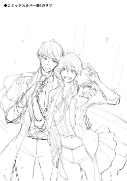 Page 197 of Gohatto Romance!