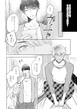 Page 22 of Gohatto Romance!