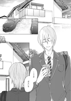 Page 41 of Gohatto Romance!