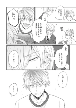 Page 44 of Gohatto Romance!