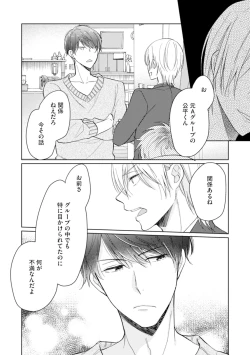 Page 46 of Gohatto Romance!