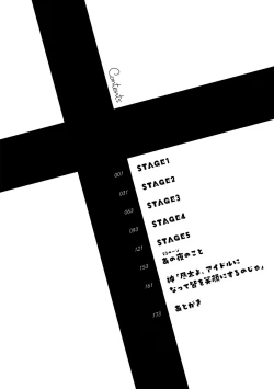 Page 4 of Gohatto Romance!