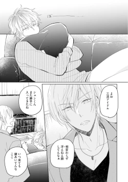 Page 97 of Gohatto Romance!