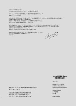 Page 29 of Bitch na Koakuma Sayuki-chan Kinshin Soukan Namahaishin