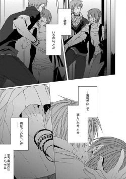 Page 101 of Roshutsu x BL
