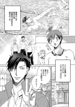 Page 105 of Roshutsu x BL