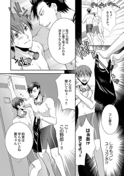Page 112 of Roshutsu x BL