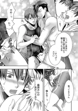 Page 115 of Roshutsu x BL