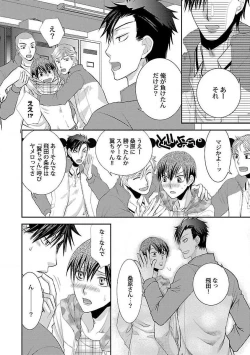 Page 123 of Roshutsu x BL